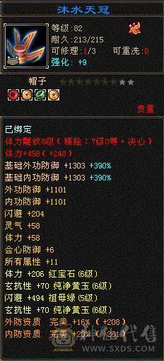 🏅🏅予予推荐：88卡级6神号，多套装备，一套56级兽灵一套50级兽灵，双永久坐骑，截图详细，诚心来谈