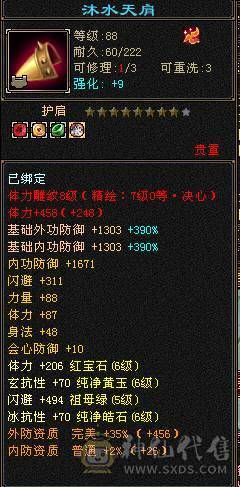 🏅🏅予予推荐：88卡级6神号，多套装备，一套56级兽灵一套50级兽灵，双永久坐骑，截图详细，诚心来谈