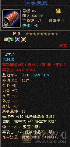 🏅🏅予予推荐：88卡级6神号，多套装备，一套56级兽灵一套50级兽灵，双永久坐骑，截图详细，诚心来谈