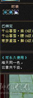 🏅🏅予予推荐：88卡级6神号，多套装备，一套56级兽灵一套50级兽灵，双永久坐骑，截图详细，诚心来谈