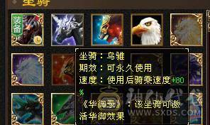 🏅🏅予予推荐：88卡级6神号，多套装备，一套56级兽灵一套50级兽灵，双永久坐骑，截图详细，诚心来谈