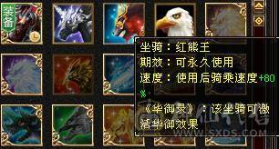 🏅🏅予予推荐：88卡级6神号，多套装备，一套56级兽灵一套50级兽灵，双永久坐骑，截图详细，诚心来谈