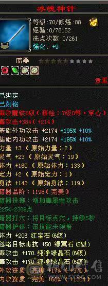 🏅🏅予予推荐：88卡级6神号，多套装备，一套56级兽灵一套50级兽灵，双永久坐骑，截图详细，诚心来谈