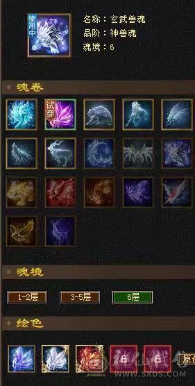 🏅🏅予予推荐：88卡级6神号，多套装备，一套56级兽灵一套50级兽灵，双永久坐骑，截图详细，诚心来谈