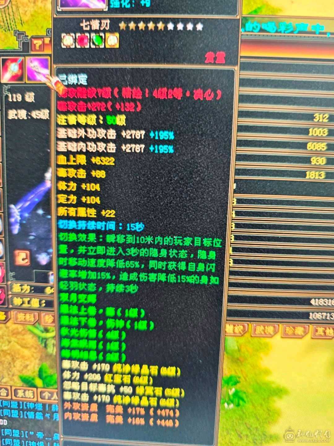 50万血  6体半6属 裸属性6113，消费满级，商会已开