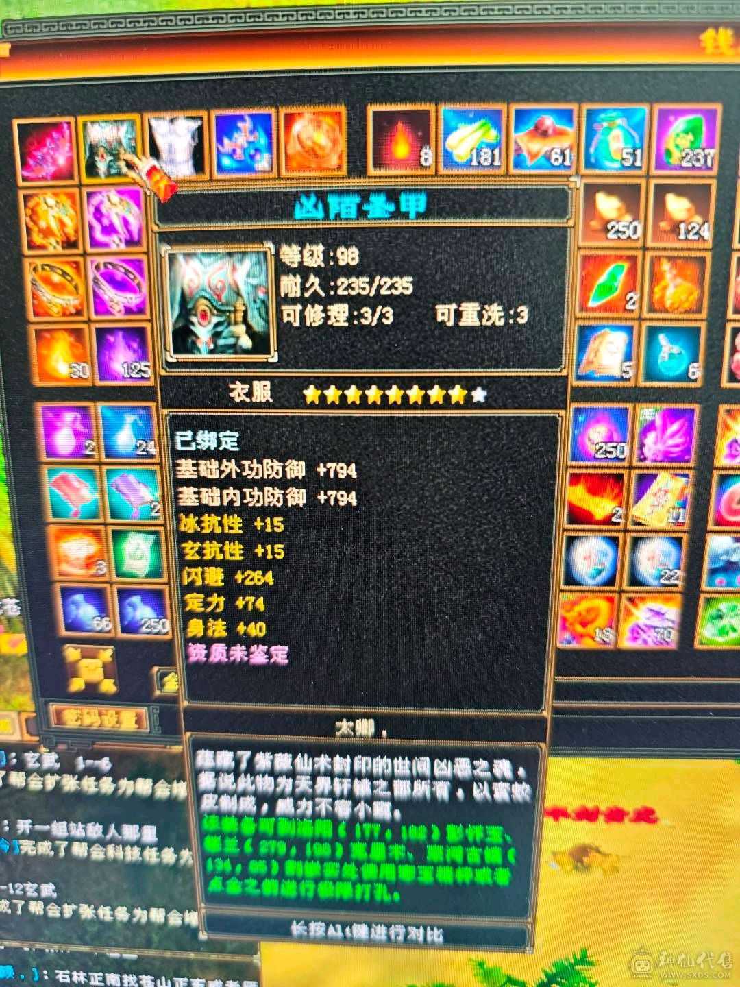 50万血  6体半6属 裸属性6113，消费满级，商会已开