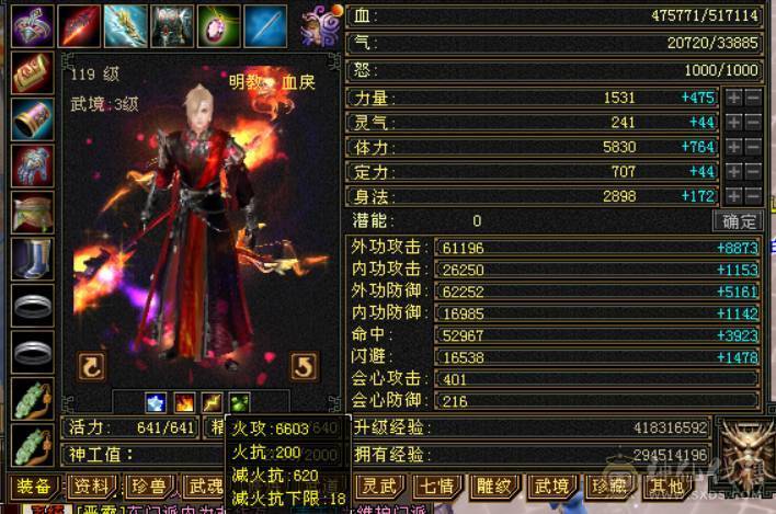 便宜处理一天 一分不少了别打电话 六体六属三抗双修明教 带赤兔 4500附体 马上5神