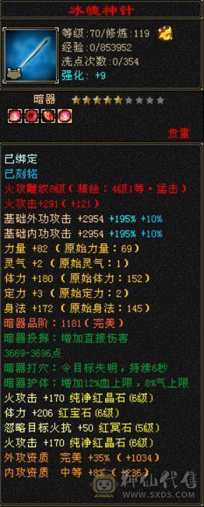 便宜处理一天 一分不少了别打电话 六体六属三抗双修明教 带赤兔 4500附体 马上5神