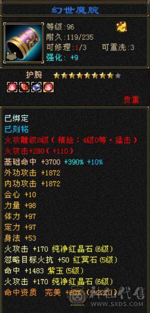 便宜处理一天 一分不少了别打电话 六体六属三抗双修明教 带赤兔 4500附体 马上5神