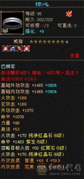 便宜处理一天 一分不少了别打电话 六体六属三抗双修明教 带赤兔 4500附体 马上5神