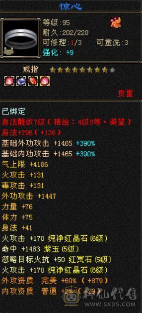 便宜处理一天 一分不少了别打电话 六体六属三抗双修明教 带赤兔 4500附体 马上5神