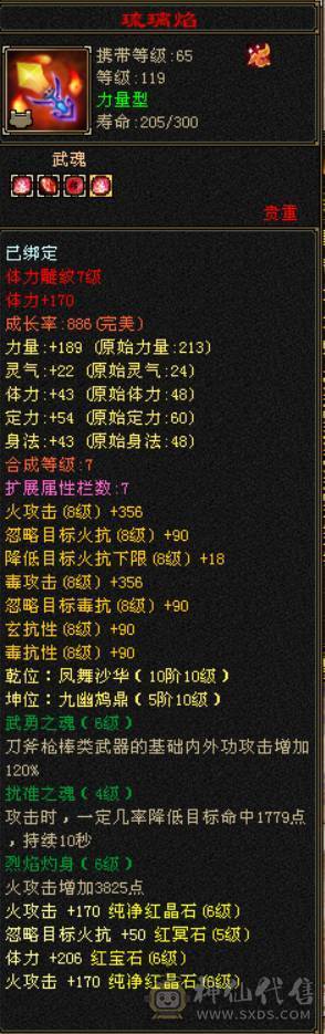 便宜处理一天 一分不少了别打电话 六体六属三抗双修明教 带赤兔 4500附体 马上5神