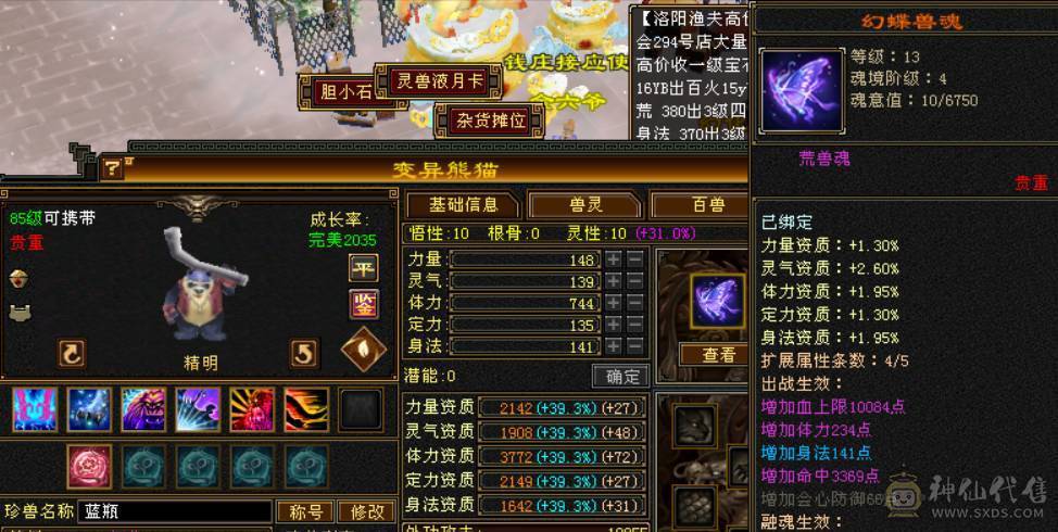 便宜处理一天 一分不少了别打电话 六体六属三抗双修明教 带赤兔 4500附体 马上5神