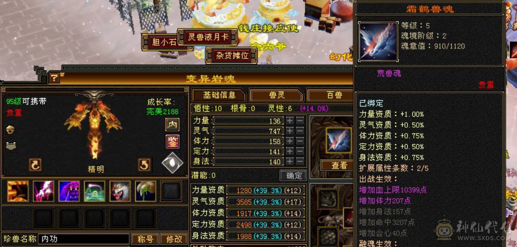 便宜处理一天 一分不少了别打电话 六体六属三抗双修明教 带赤兔 4500附体 马上5神