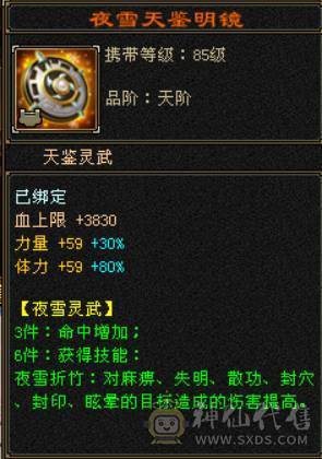 便宜处理一天 一分不少了别打电话 六体六属三抗双修明教 带赤兔 4500附体 马上5神