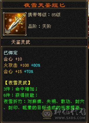 便宜处理一天 一分不少了别打电话 六体六属三抗双修明教 带赤兔 4500附体 马上5神