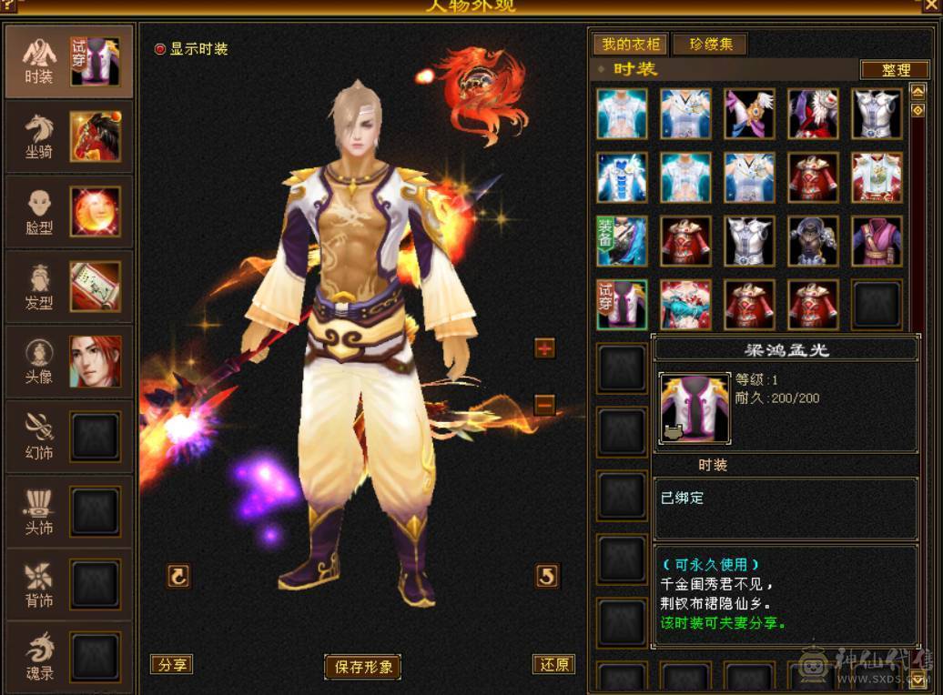 便宜处理一天 一分不少了别打电话 六体六属三抗双修明教 带赤兔 4500附体 马上5神