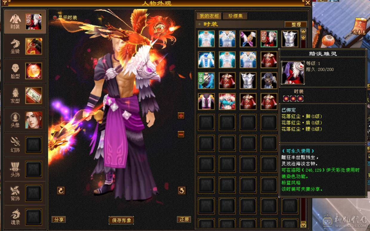 便宜处理一天 一分不少了别打电话 六体六属三抗双修明教 带赤兔 4500附体 马上5神