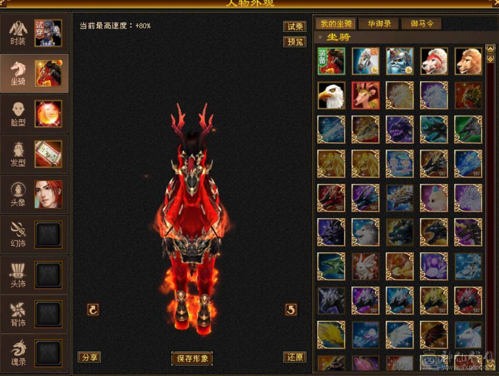 便宜处理一天 一分不少了别打电话 六体六属三抗双修明教 带赤兔 4500附体 马上5神