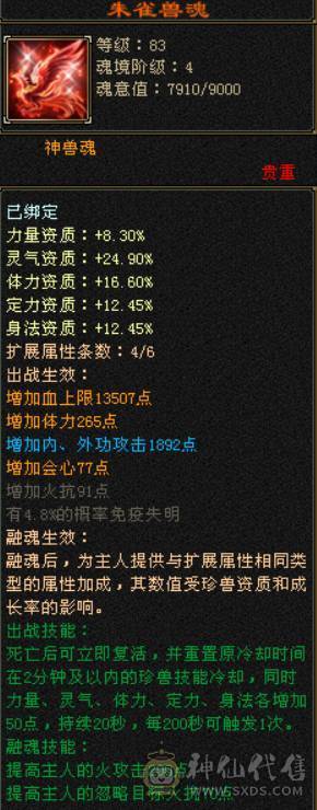 便宜处理一天 一分不少了别打电话 六体六属三抗双修明教 带赤兔 4500附体 马上5神