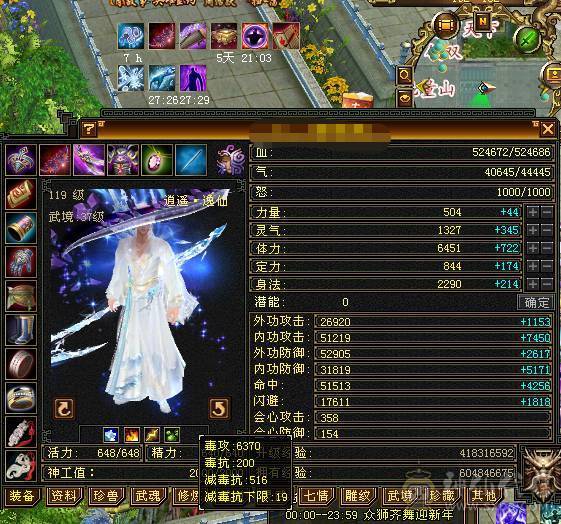 星辰推荐  满5带6多修毒逍遥  大衣柜 断桥红仙侣冰夷 长风坐骑 双10盟会  