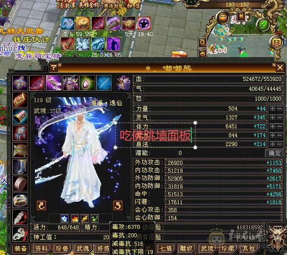 星辰推荐  满5带6多修毒逍遥  大衣柜 断桥红仙侣冰夷 长风坐骑 双10盟会  