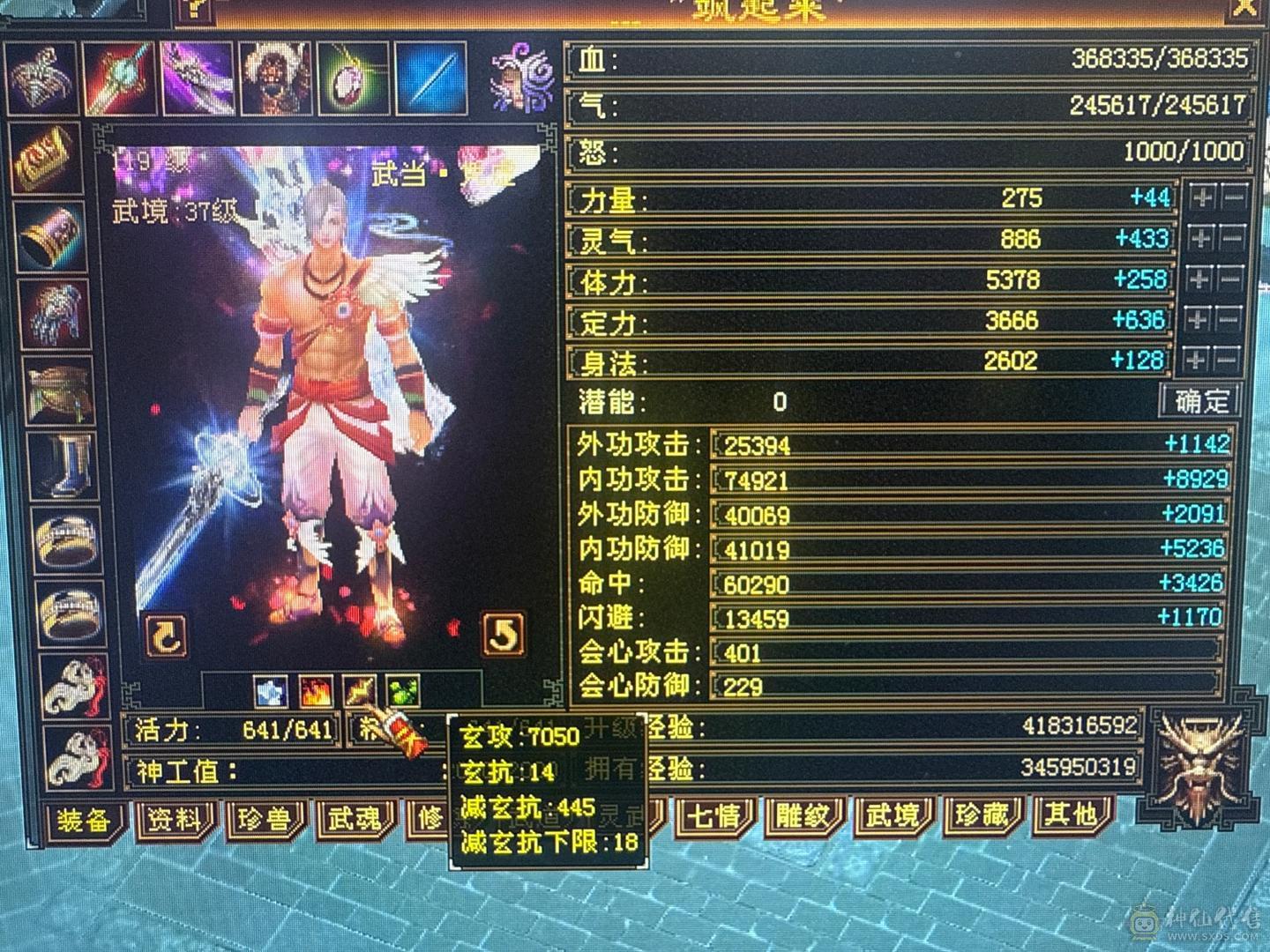 🥇微风推荐🥇6神气武当处理 