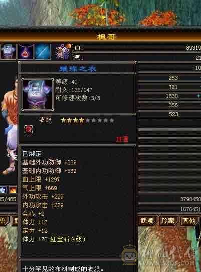 挂饺子抢怪小霸王