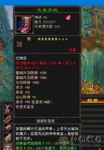 挂饺子抢怪小霸王