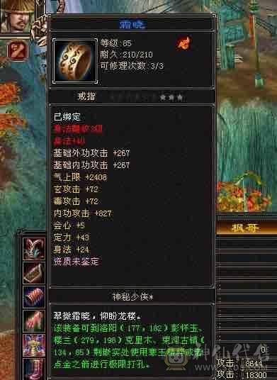 挂饺子抢怪小霸王