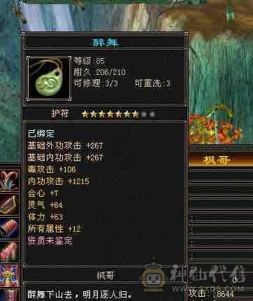 挂饺子抢怪小霸王