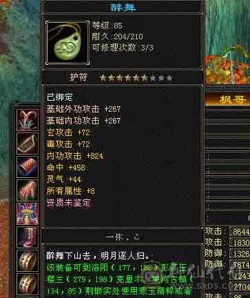 挂饺子抢怪小霸王