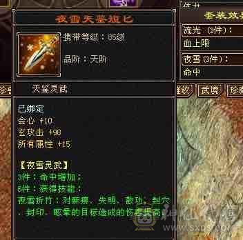 挂饺子抢怪小霸王