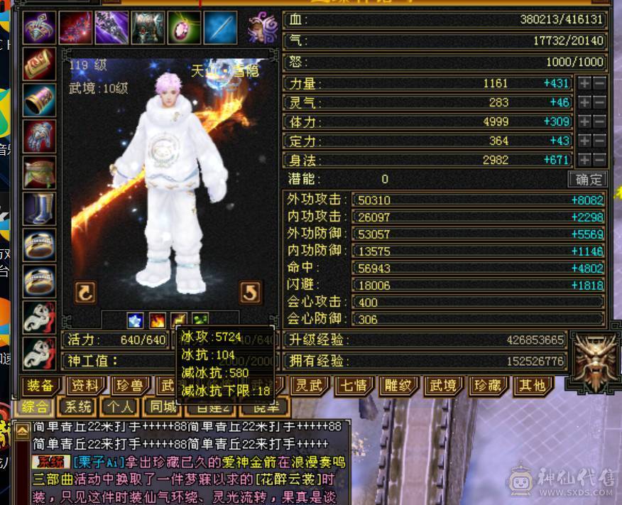 小焕推荐：极限暴力544天山7雕5级兽魂，4级金箍棒性价比高