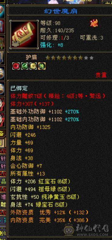 小焕推荐：极限暴力544天山7雕5级兽魂，4级金箍棒性价比高