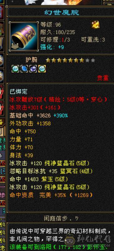 小焕推荐：极限暴力544天山7雕5级兽魂，4级金箍棒性价比高