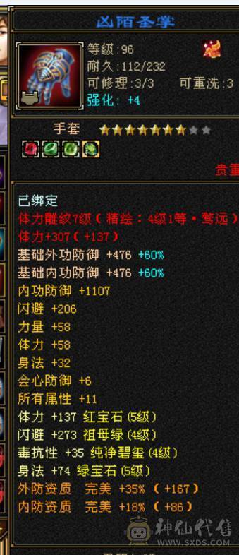 小焕推荐：极限暴力544天山7雕5级兽魂，4级金箍棒性价比高