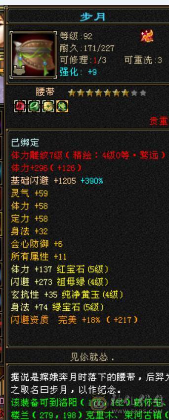 小焕推荐：极限暴力544天山7雕5级兽魂，4级金箍棒性价比高