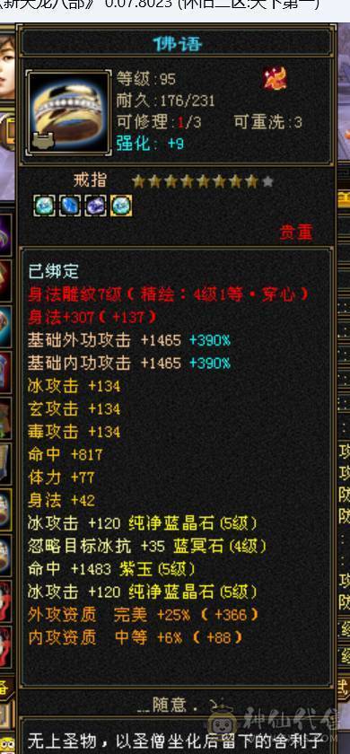 小焕推荐：极限暴力544天山7雕5级兽魂，4级金箍棒性价比高