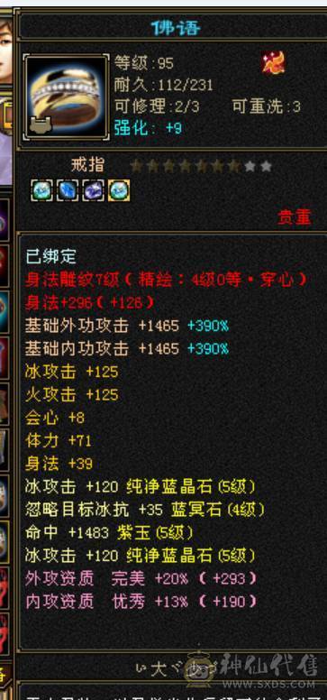 小焕推荐：极限暴力544天山7雕5级兽魂，4级金箍棒性价比高