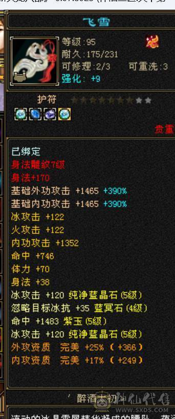 小焕推荐：极限暴力544天山7雕5级兽魂，4级金箍棒性价比高