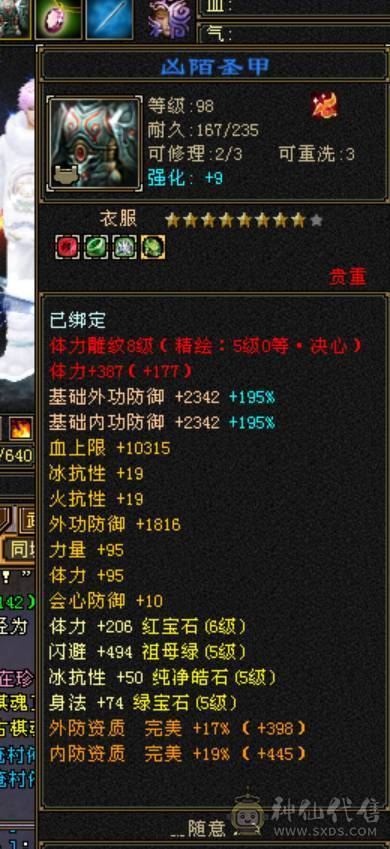 小焕推荐：极限暴力544天山7雕5级兽魂，4级金箍棒性价比高