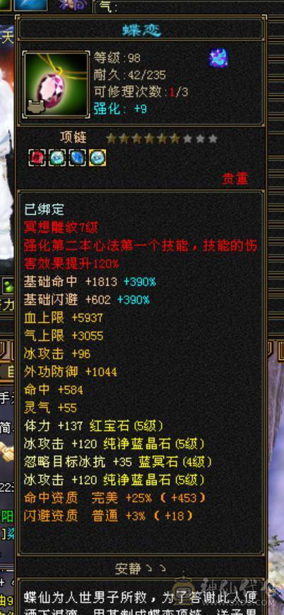 小焕推荐：极限暴力544天山7雕5级兽魂，4级金箍棒性价比高