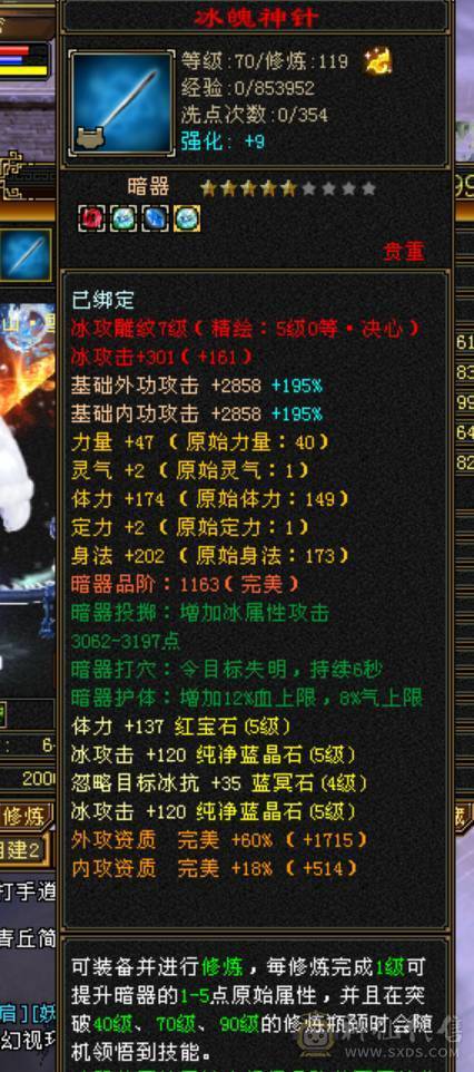 小焕推荐：极限暴力544天山7雕5级兽魂，4级金箍棒性价比高