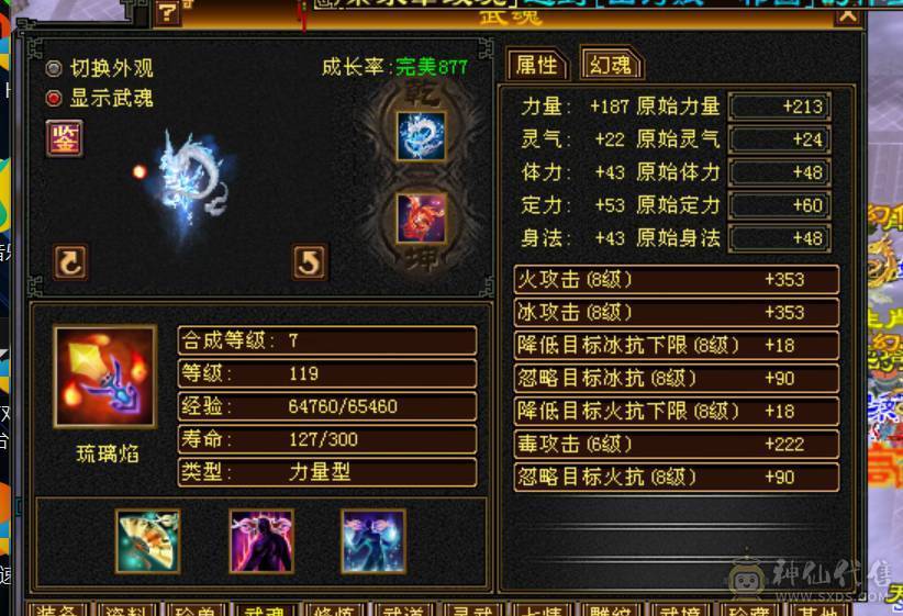 小焕推荐：极限暴力544天山7雕5级兽魂，4级金箍棒性价比高