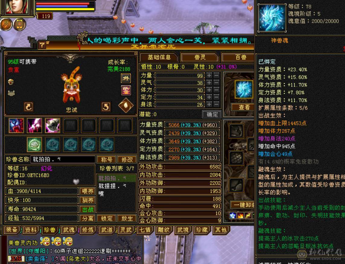 小焕推荐：极限暴力544天山7雕5级兽魂，4级金箍棒性价比高