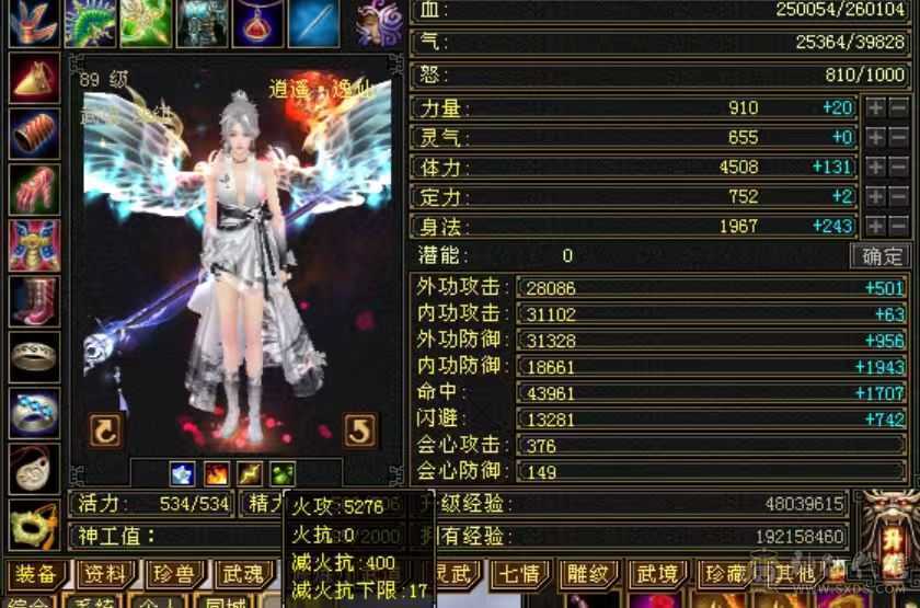 明教转逍遥冰火毒3修