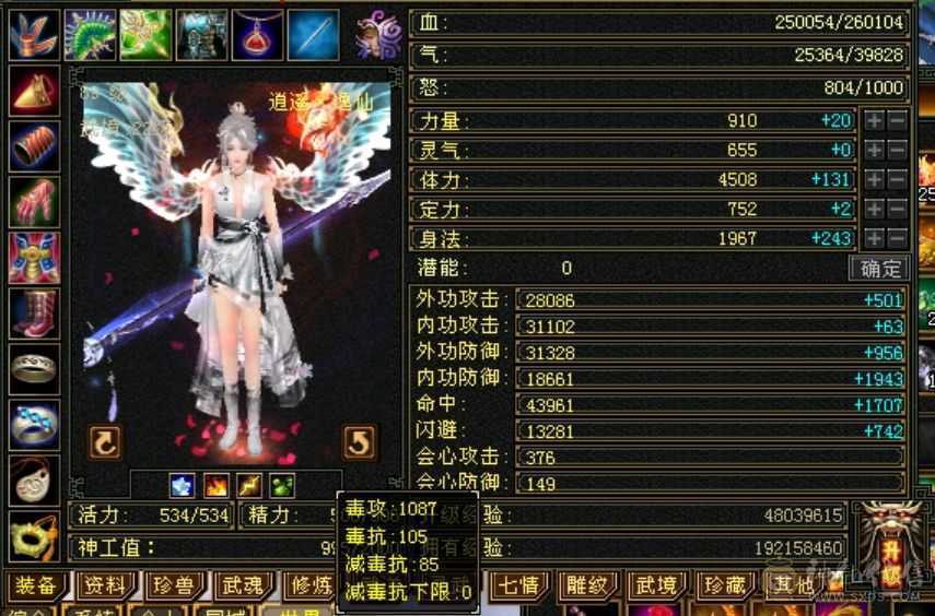 明教转逍遥冰火毒3修