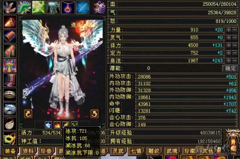 明教转逍遥冰火毒3修