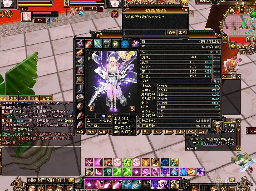 极致花瓶-六神峨眉（满足漂亮妹子所有外观）